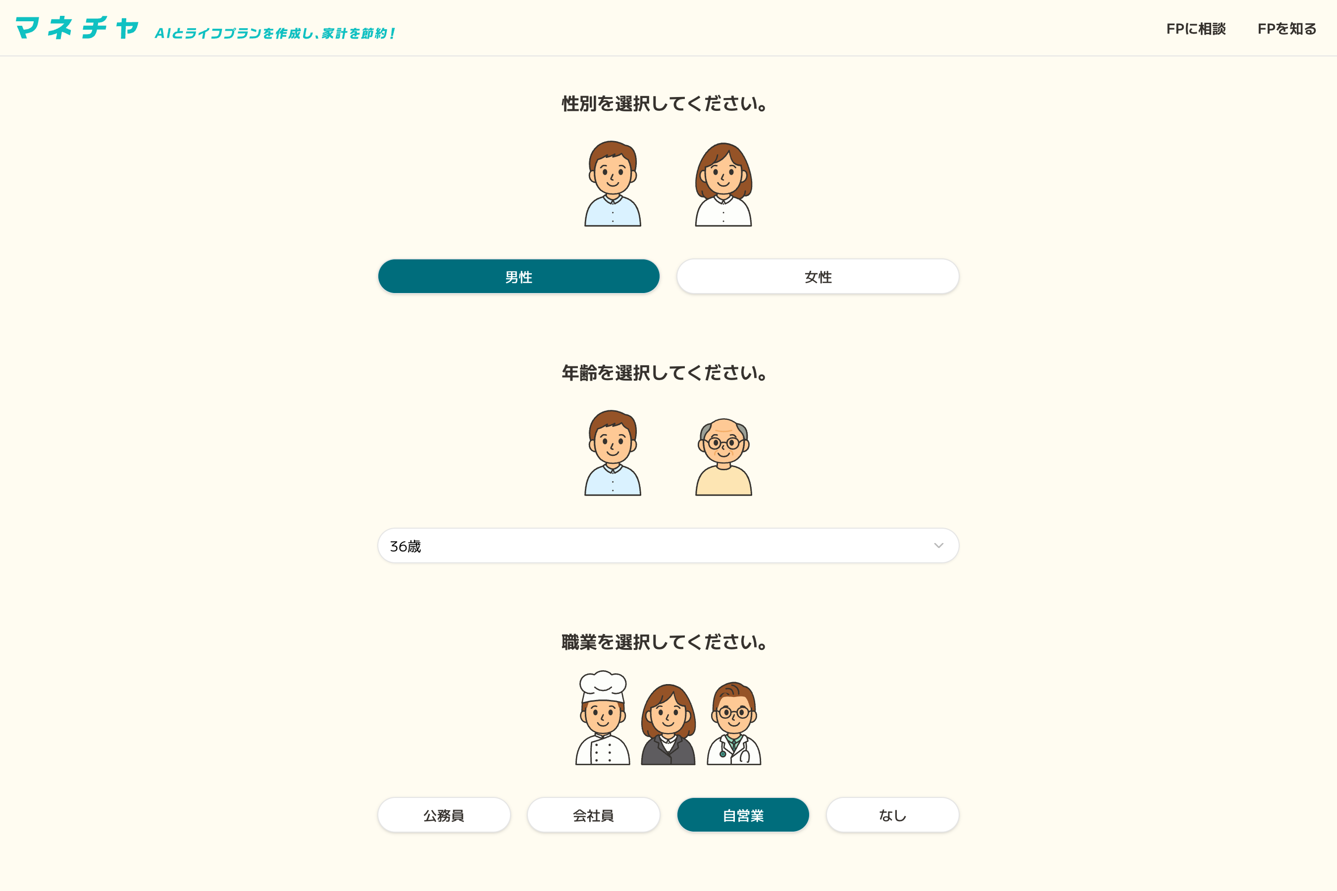 質問回答のデモ画面